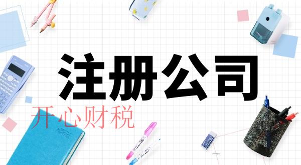 深圳地址掛靠好處有哪些？