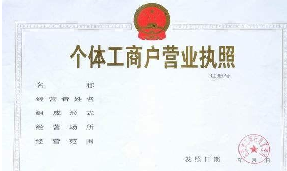 營業(yè)執(zhí)照丟失公司可以注銷嗎？我能在哪里重新發(fā)行我的營業(yè)執(zhí)照