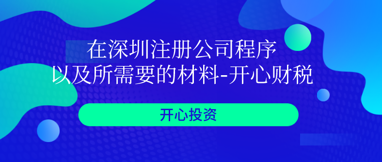 如何應(yīng)對(duì)異常納稅戶？如何去除稅務(wù)異常？