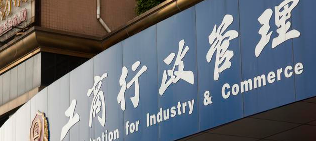 什么是集體商標？需要提交哪些文件？-有關(guān)商標注冊申請