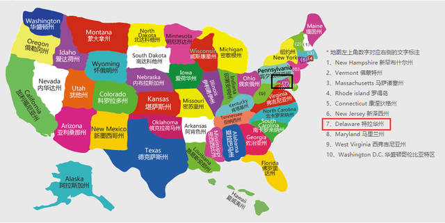 美國公司注冊選擇特拉華州？申請美國特拉華公司的優(yōu)勢？